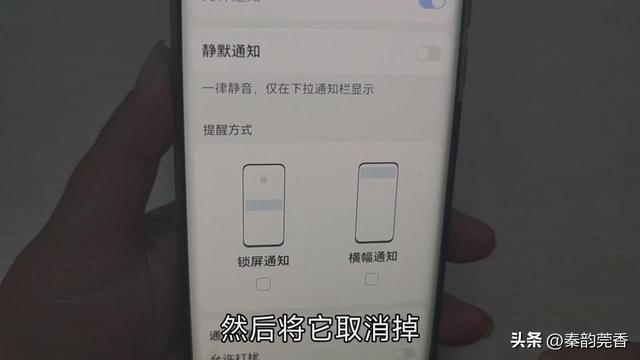 华为手机怎样关闭广告推送声音，华为手机怎样关闭广告推送声音提醒？