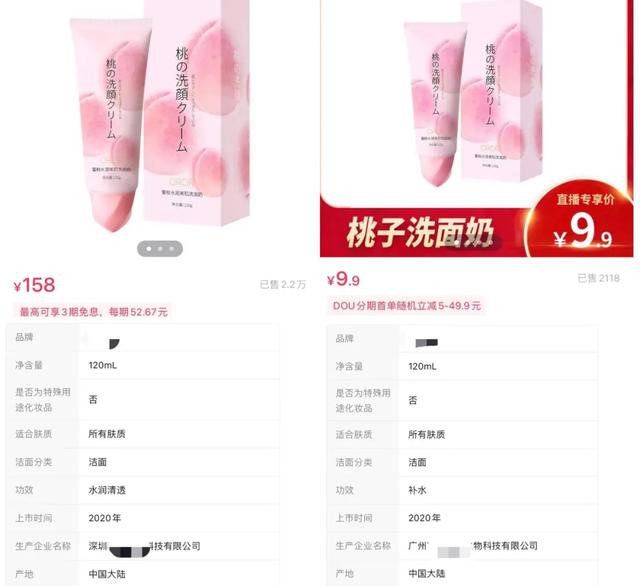 抖音上的化妆品为什么这么便宜，抖音上特别便宜的大牌化妆品是真的还是假的？