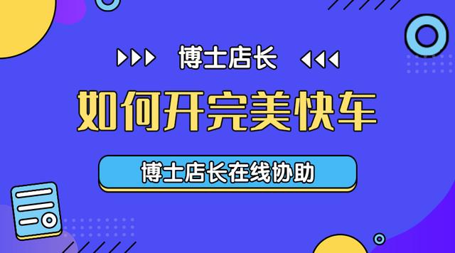 京东运营每天要做的工作兼职（京东运营每天要做的工作细化）