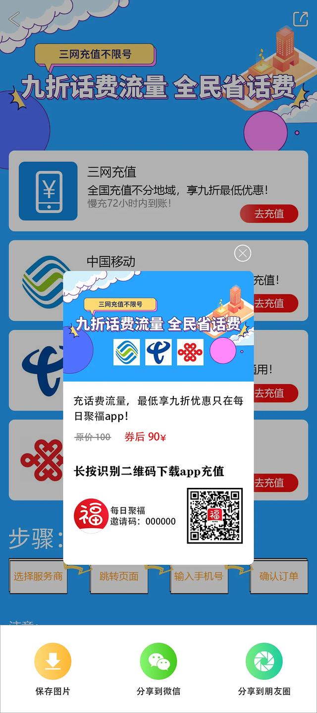 移动流量充值优惠平台公众号（移动低价流量充值平台）