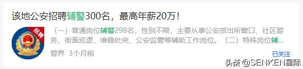 上海交警辅警工资多少钱一月，上海辅警一年多少钱？