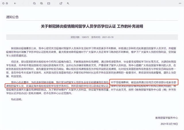 远程网络教育文凭国家承认吗吗（远程网络教育学历国家承认吗）