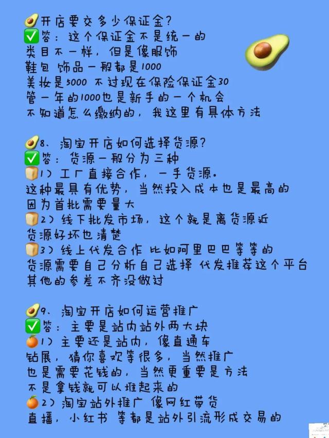 淘宝保证金怎么交30元（淘宝保证金怎么交30块的那种）