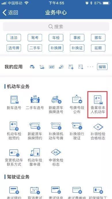 挪车二维码怎么制作办公（挪车二维码怎么制作好看）
