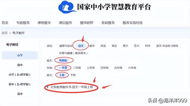 国家中小学教育资源平台免费网课下载（国家中小学教育网络平台免费网课）