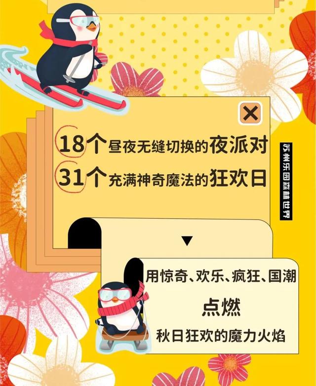 苏州乐园游乐项目要钱吗知乎，苏州乐园游乐项目要钱吗多少钱？