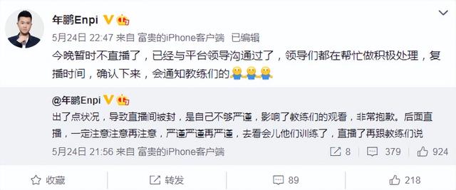 斗鱼年鹏直播间，年鹏直播间？