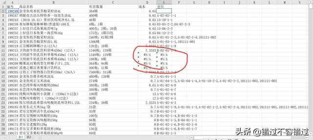 用vlookup函数提取另一个表格数据时提示超出列，不用vlookup函数从另一个表格中提取数据