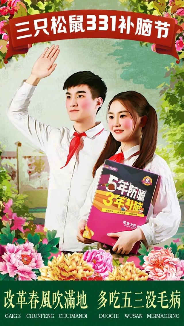 三只松鼠广告眯眯眼图片（三只松鼠广告眯眯眼模特）