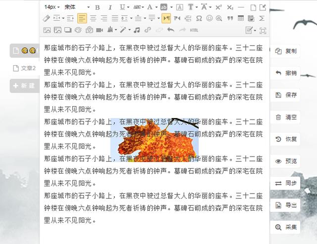 如何制作精美的公众号文章（如何制作公众号文章编辑）
