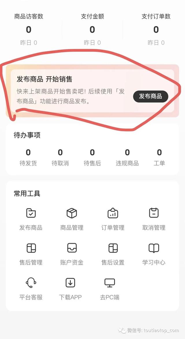 小红书商家入驻客服电话（小红书网店怎么开）