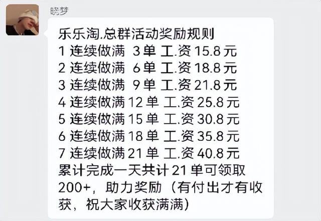 关注公众号一单一结兼职微信群是真的吗，一单一结的微信兼职群？