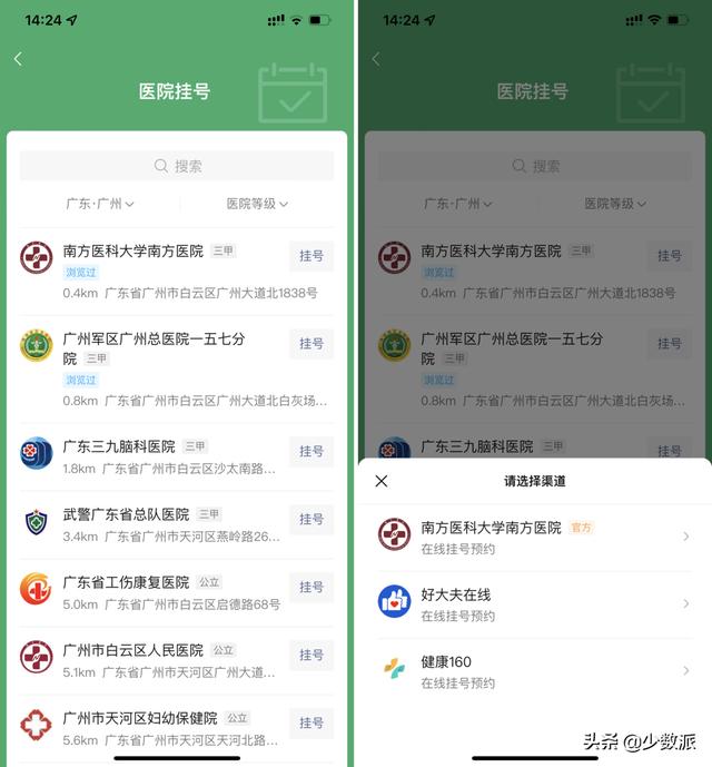 微信搜索手机号用户不存在是为什么（微信搜索用户不存在是为什么 另一个账号搜索得到）