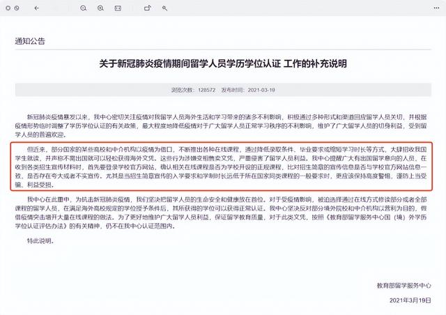 远程网络教育文凭国家承认吗吗（远程网络教育学历国家承认吗）