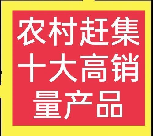 适合农村集市的小生意（夏天集市卖什么赚钱）