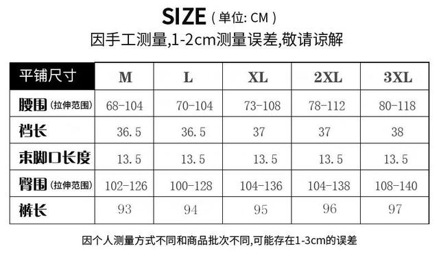 男士裤子尺码对照表体重身高175 86（男生裤子尺码体重身高对照表）