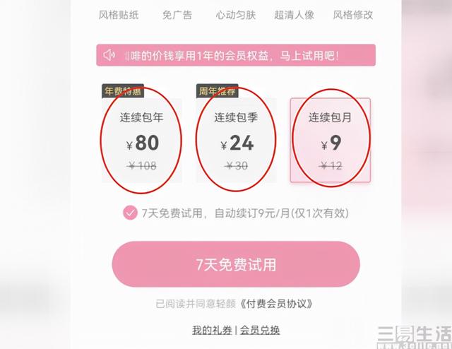 苹果app内购买项目是什么意思要钱吗，苹果手机app内购买项目是什么意思要钱吗？