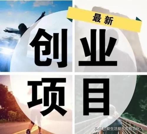 穷人创业项目能赚100万，穷人创业项目有哪些？