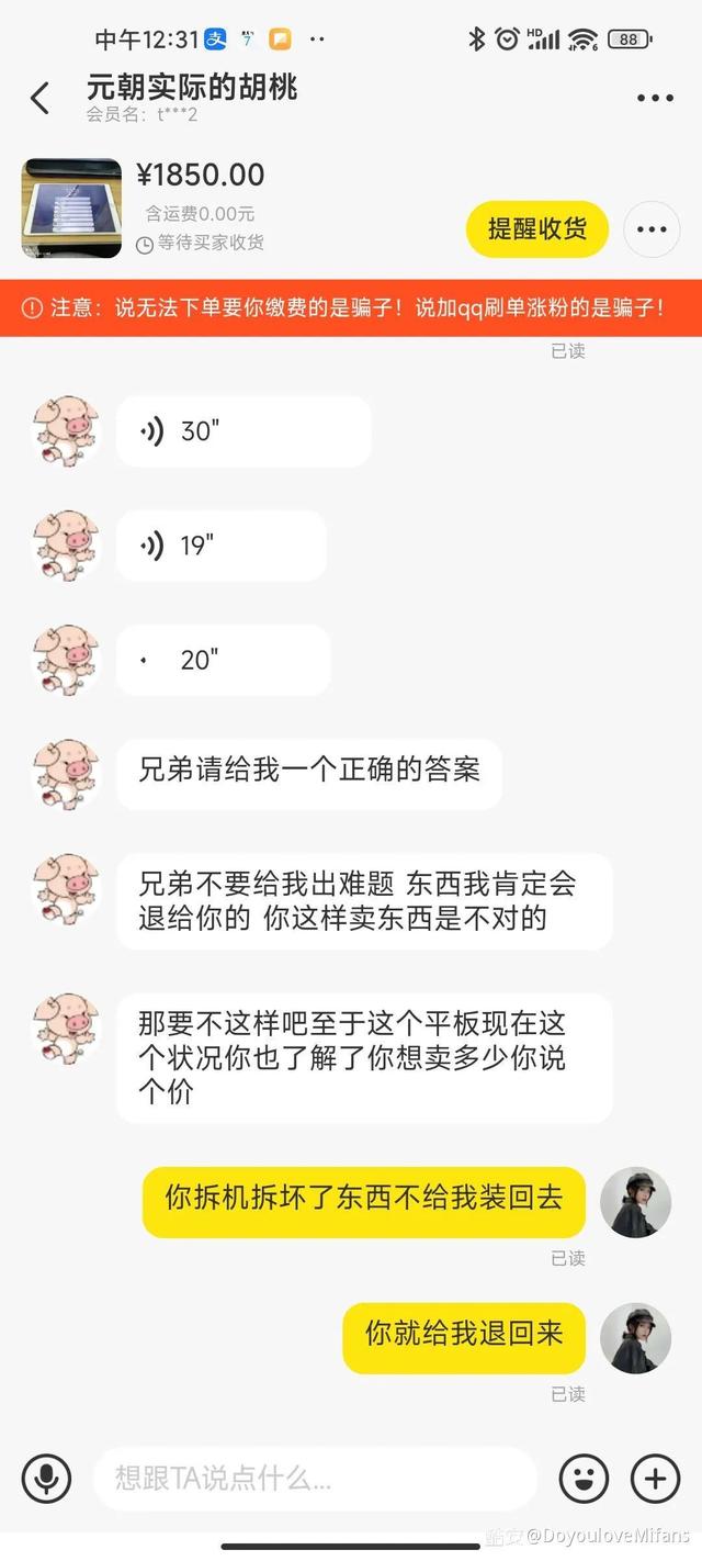 闲鱼卖东西需要注意些什么（闲鱼卖需要注意什么）