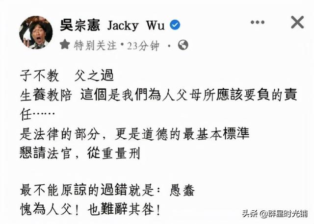 吴宗宪直播首秀第几期，吴宗宪直播首秀第几期了