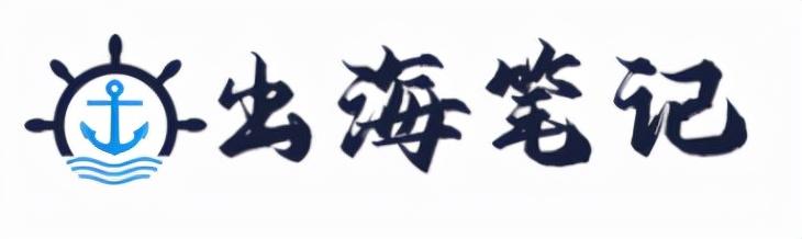 全国十大跨境电商排名澳鹏（全国十大跨境电商排名出口）