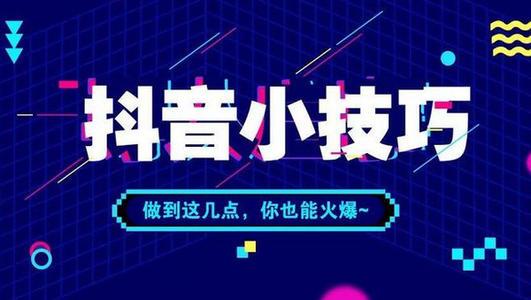 抖音上好多推荐知乎的，抖音为什么推荐视频？