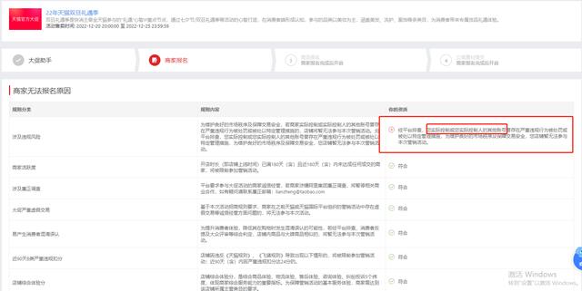 淘宝活动时间表2022，淘宝活动时间表2022年12月？