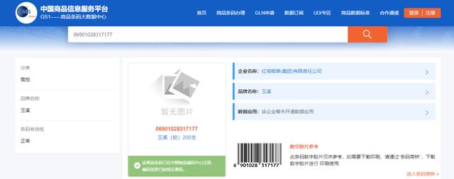 如何鉴别大苏烟的真假视频，怎样辨别大苏烟的真假？