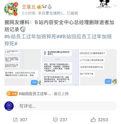 小破站是什么平台（小破站是哪个app）