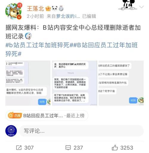 小破站是什么平台（小破站是哪个app）