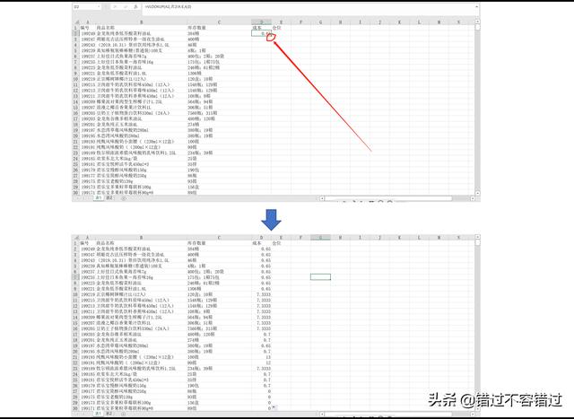 用vlookup函数提取另一个表格数据时提示超出列，不用vlookup函数从另一个表格中提取数据