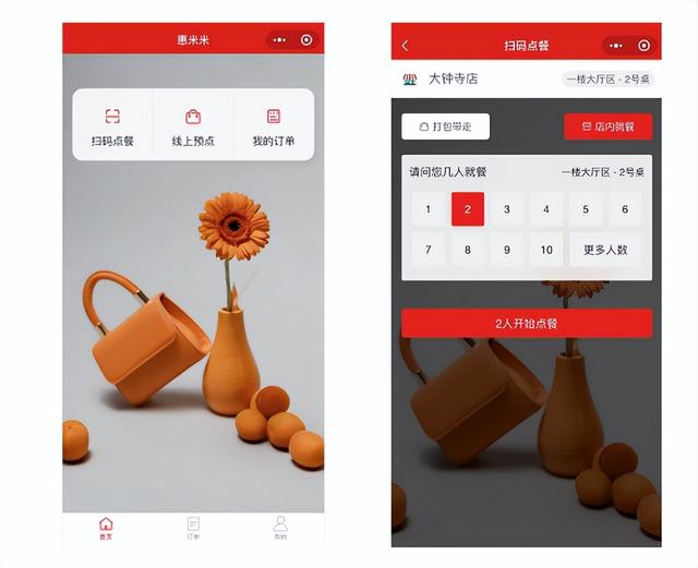 高铁订餐小程序叫什么，高铁的扫码点餐？
