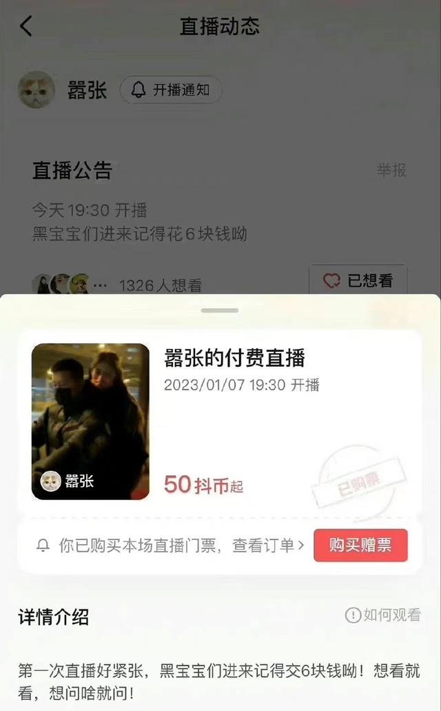 大男人直播视频不下载可以吗，大男人直播视频不下载能看吗？