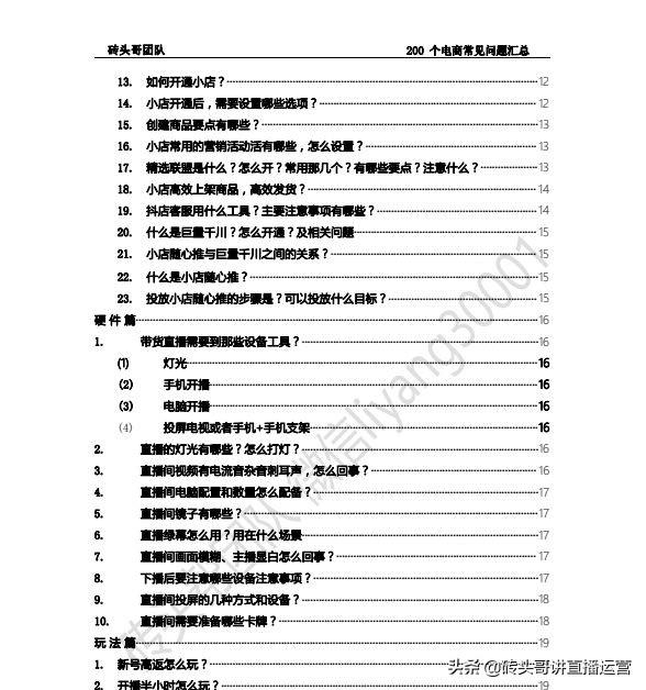 022抖音起号最快的方法，抖音快速起号？"