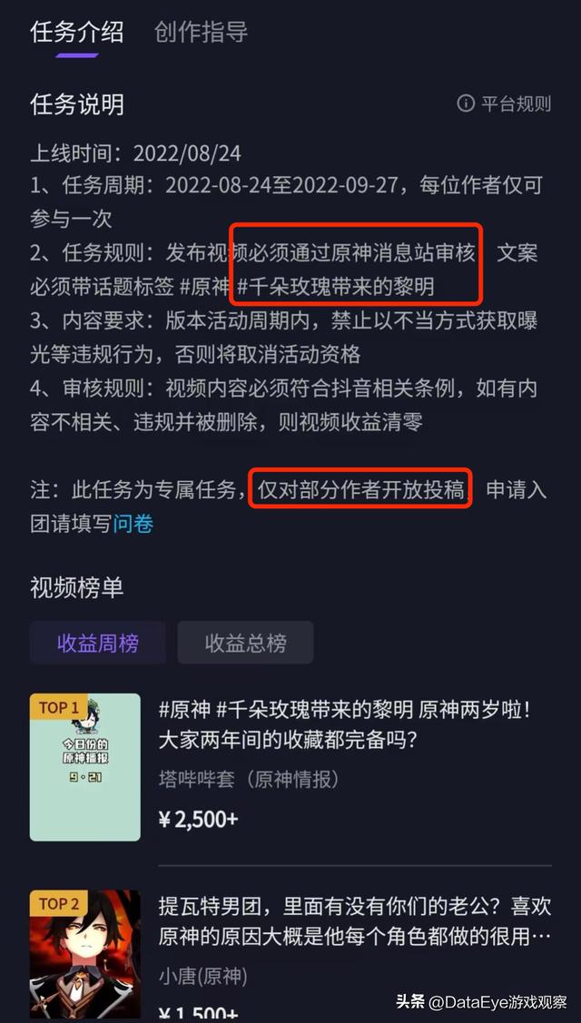 抖音游戏发行人收益不对，抖音游戏发行人计划赚钱是真的吗？