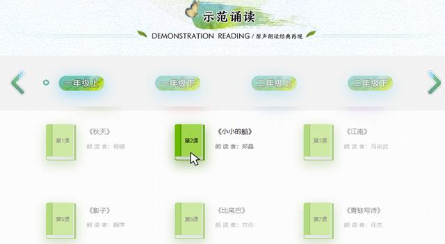 山东省云教育平台网站登录，山东省教育云平台登录
