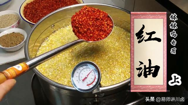 炒菜用的红油是什么油（饭店里的红油是什么油）