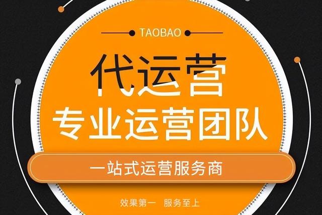 代运营公司可靠吗，抖音代运营公司可靠吗？