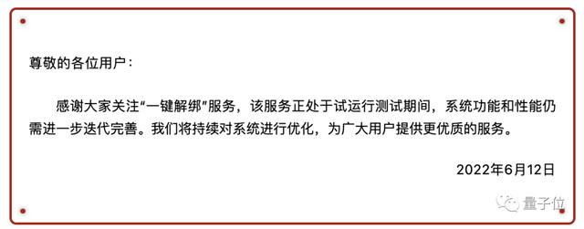 华为云服务器被曝异常，罗永浩退网不退直播