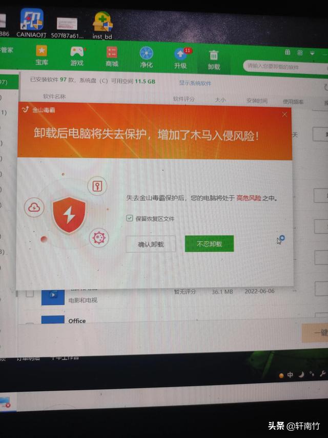 电脑怎么结束运行程序快捷键，电脑怎么结束运行程序快捷键设置？