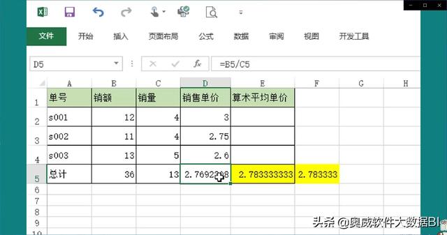 销售数据统计分析难吗，销售数据统计分析方法？