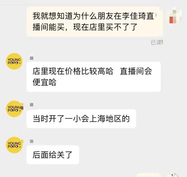 李佳琦直播间能上海下单了？网友时隔好久的一单，有种参加双十一的激动