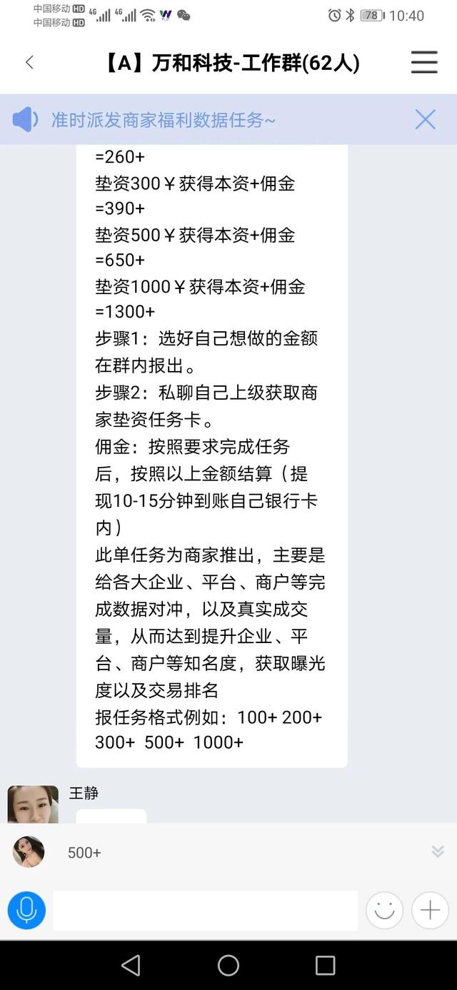 微信做关注任务的赚钱是真的吗（点关注做任务赚钱违法吗）