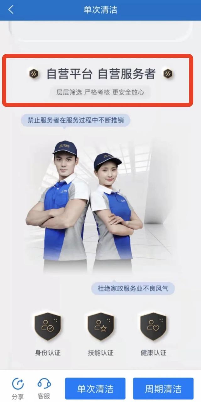 请保姆哪个平台比较好一点（请保姆哪个平台比较好找）