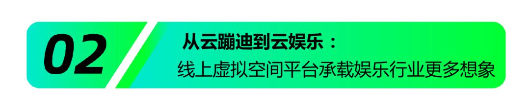 虚拟云蹦迪直播软件下载安装苹果（虚拟云蹦迪直播软件下载安装免费）