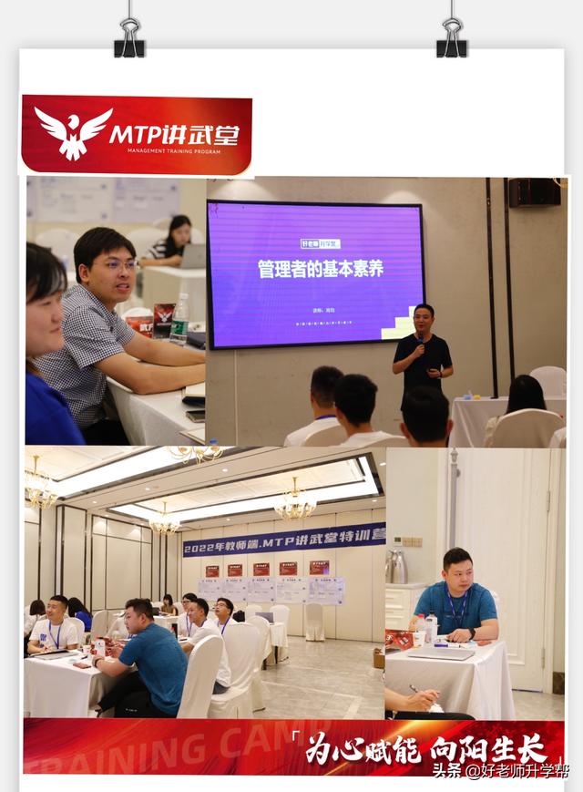 mtp管理实践培训心得（mtp管理技能培训心得体会）