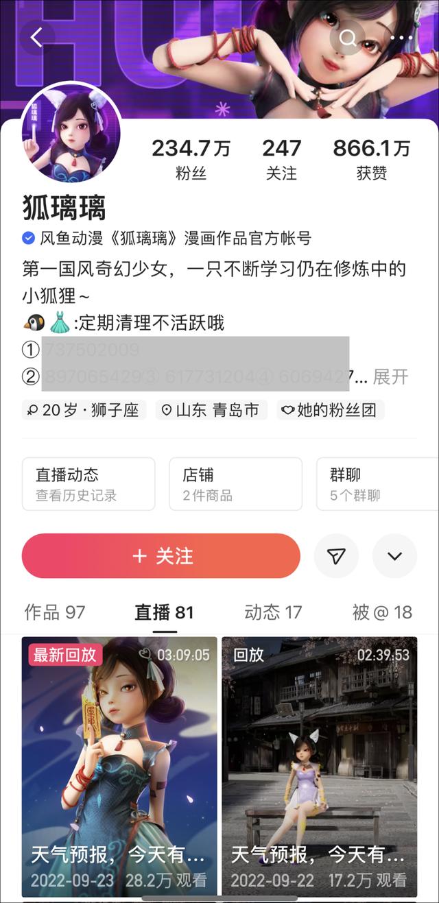 快手网红狐狸，快手小狸图片？