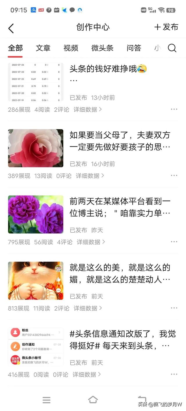 发什么作品容易涨粉丝（一般发多少作品能涨粉丝啊）
