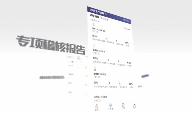 慧运营APP下载（慧运营app安卓最新版）