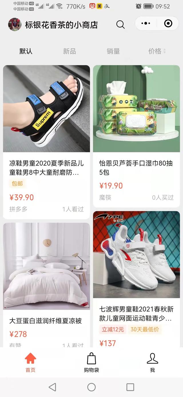 快递单号查询（加运美快递单号查询自动查询）